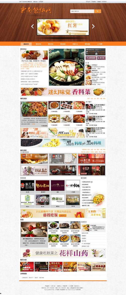 云南餐饮最新爆料,探寻滇味秘境的独家风味