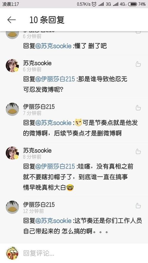 星宇女朋友爆料录音视频,揭秘两人感情纠葛背后的真相  第1张